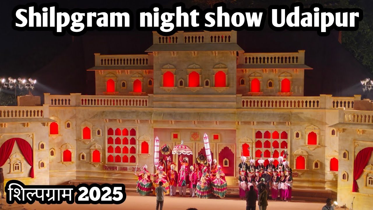 Shilpgram festival night show Udaipur | night show | Shilpgram mela udaipur | Shilpgram 2025 | vlogs