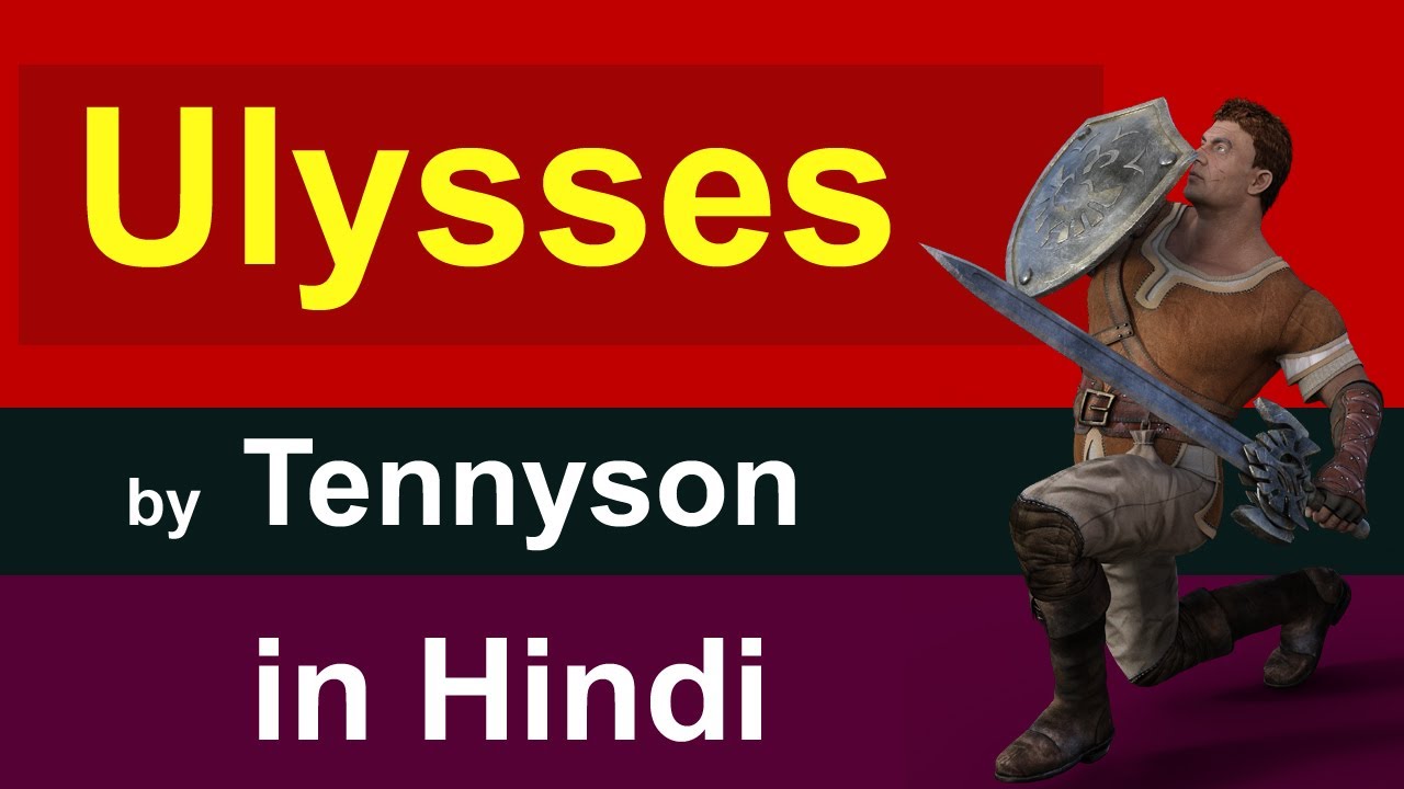 Ulysses by Alfred Lord Tennyson in Hindi | ulysses poem in hindi