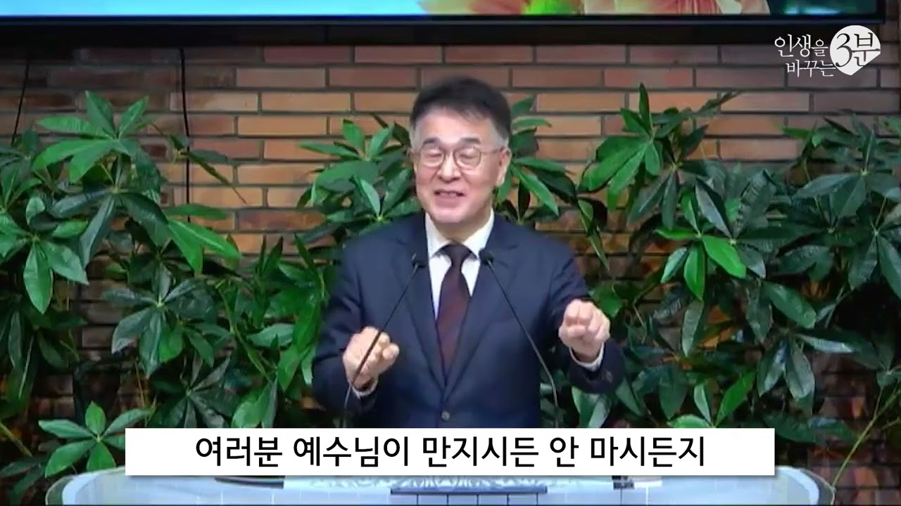 3M 범일침례교회 예수님의 갈릴리 최재훈 목사 20260222