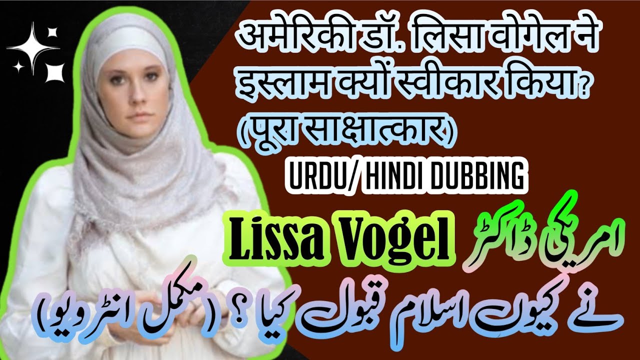 American Dr. Lisa Vogl-Hamid Converted to Islam
