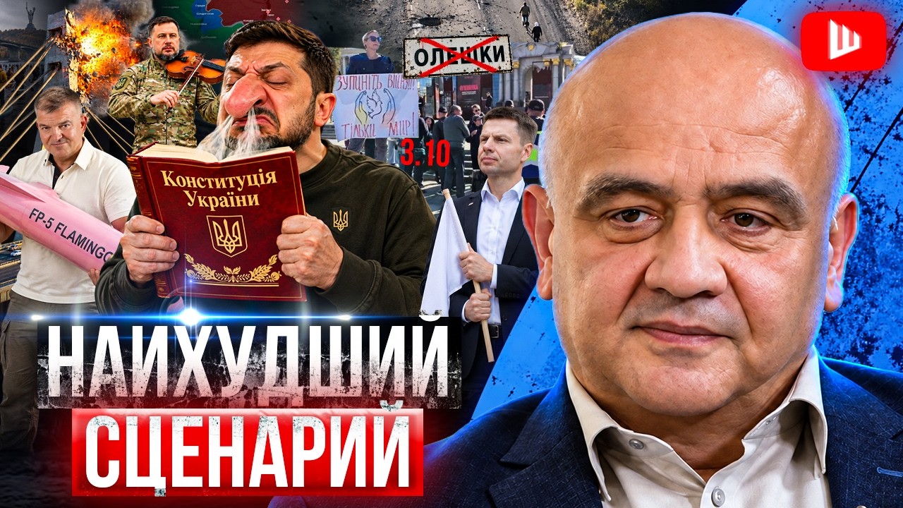 📕 КОНСТИТУЦИЮ ЗАНЮХАЛИ! Войну на истощение Зеленский проиграл. Впервые Майдан 