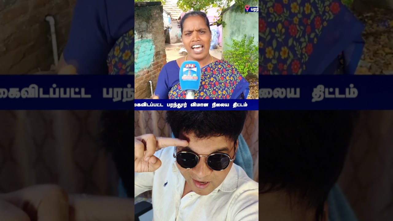 Thank you🙏CM 💕 Thalapathy...❤️❤️❤️ Paranthur Airport Cancelled👌People's Welfare is TVK Government...