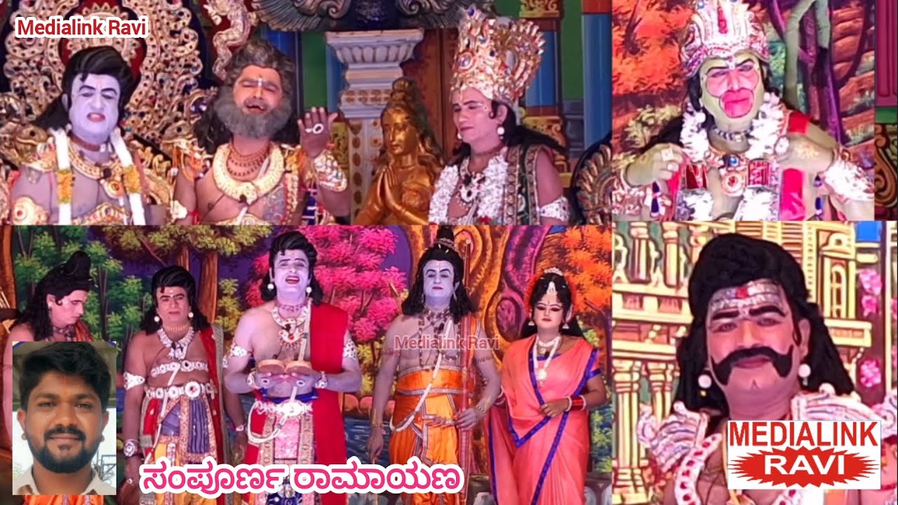 ಸಂಪೂರ್ಣ ರಾಮಾಯಣ ;  ಶ್ರೀ ರಾಮಾಂಜನೇಯ ಕೃಪಾಪೋಷಿತ ನಾಟಕ ಮಂಡಳಿ ನೆಲಮಂಗಲ ಬೆಂಗಳೂರು ಗ್ರಾಮಾಂತರ (08-01-2026)