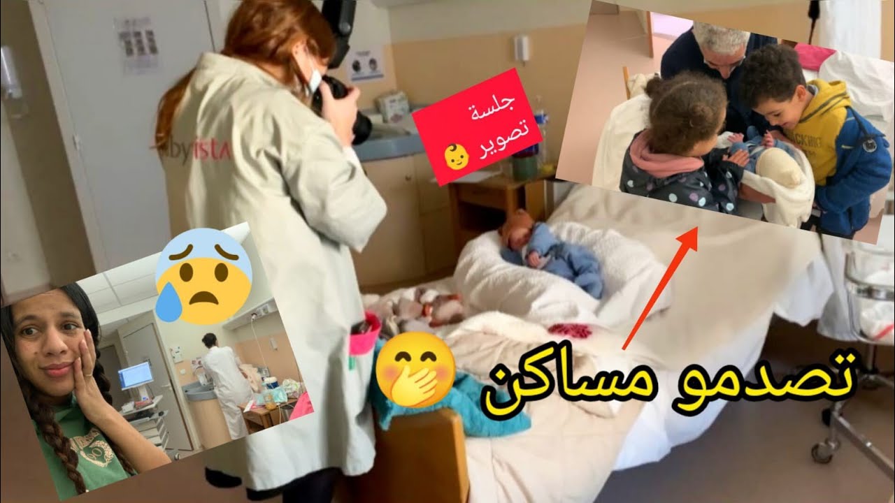 واخة والدة قيصري منگلسش😪روتين ثاني يوم بعد الولادة في🏥رد فعل اولادي على خوهم دوختني 🙊