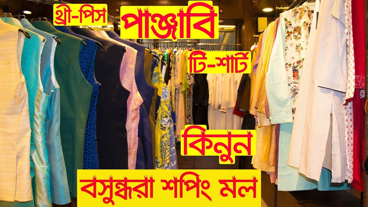Exclusive Panjabi From Bashundhara City Shopping Mall (Active Shop Review)