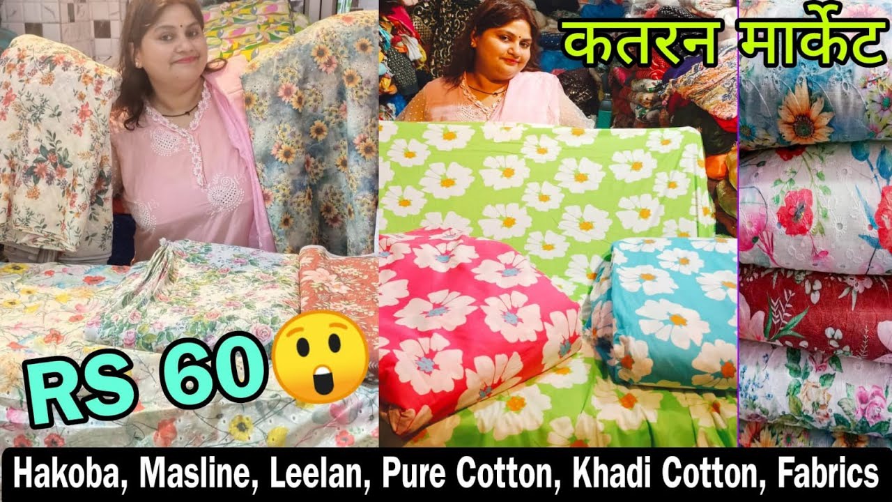 60 Rs😲 सेल Masline Hakoba Pure Cotton Order no 7701838652 | katran Market Mangolpuri |GeetaPanchal