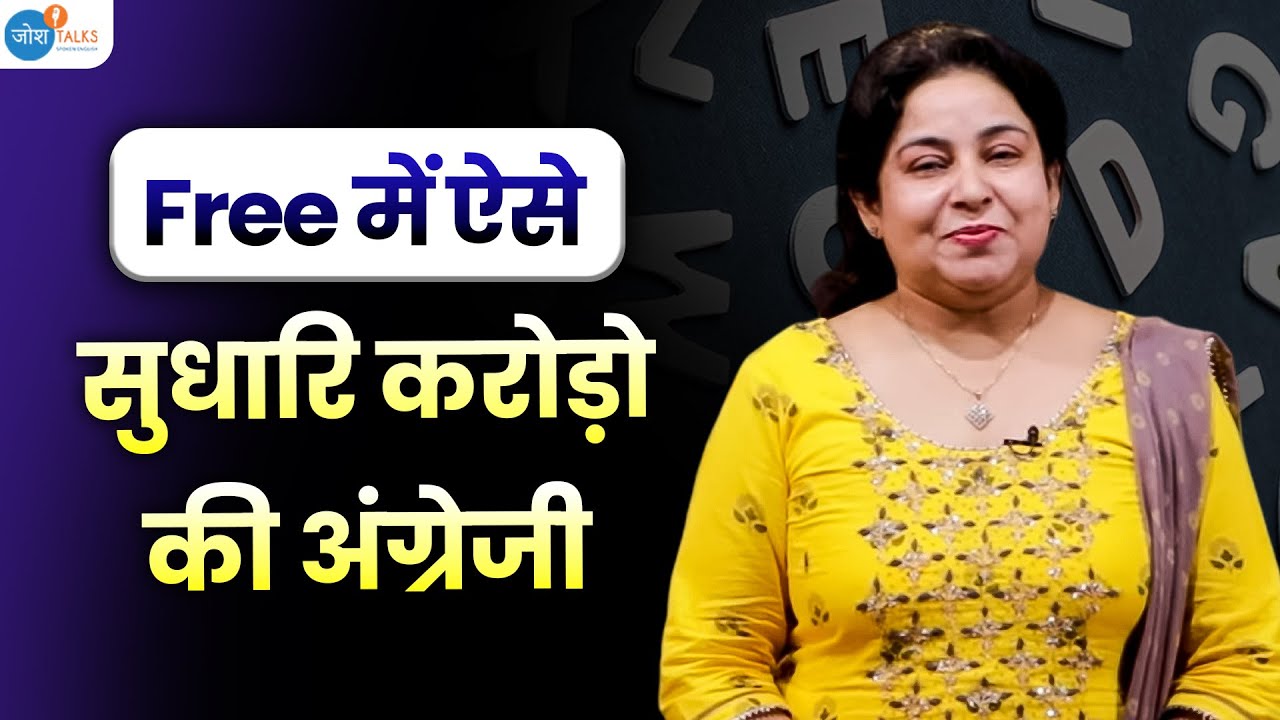 30 Days में बोलो Fluent English इस Formula से🚀| @EnglishNeetuSingh | @JoshSkillsApp​