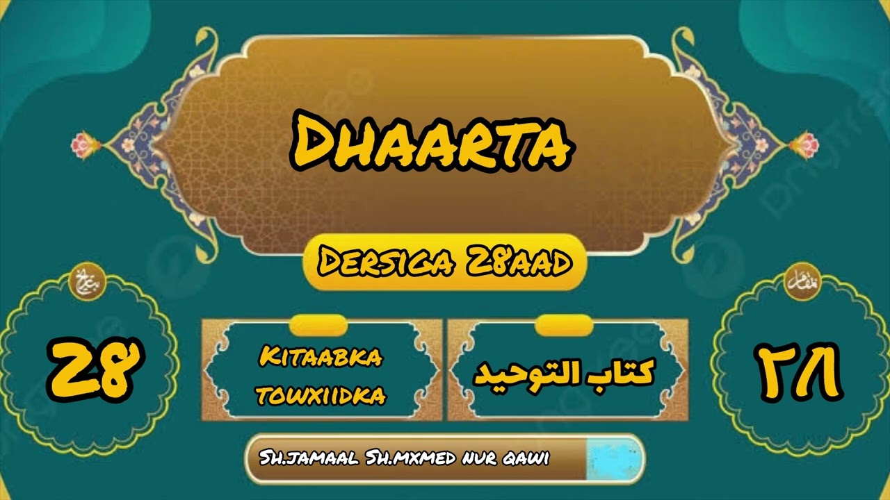 Dersiga 28aad dhaarta