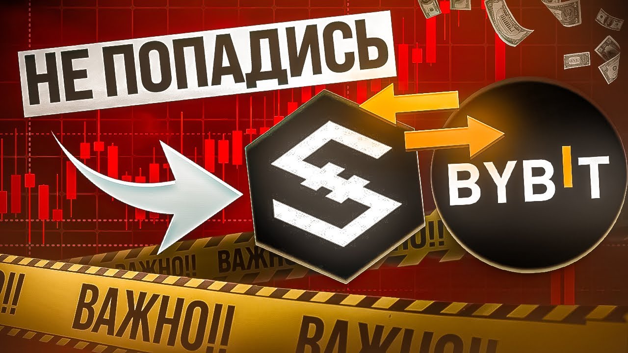 Раскрыл схему СКАМ в крипте: с монетой IOST | Как не попасться?