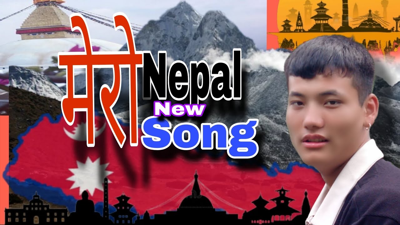मेरो Nepal | TDNS Songs | Shiva Shrestha| Nepali New Song | Nepal | New Song 2025 | Nepal New Song 