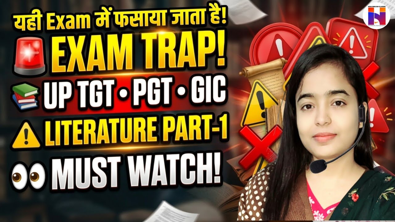 🔥Examiner Trap - 1 | यही Exam में फसाया जाता है! | UP TGT PGT English Preparation