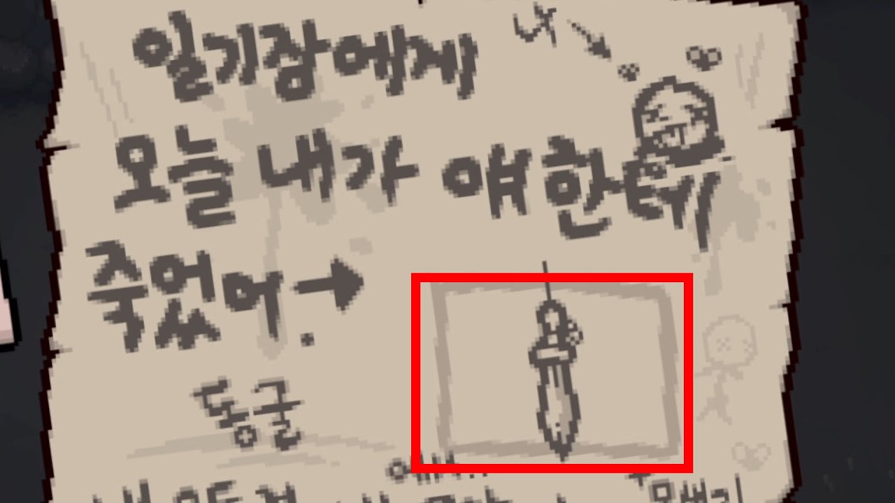 [아이작] 아니 상식적으로 머리 위에 칼이 있는데 어떻게 게임을 편안하게 해요~~