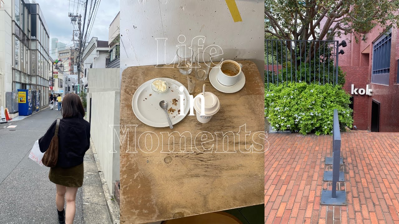 【東京ブイログ】秋の気配な休日🌳/目黒、北参道カフェ / 無印購入品/韓国ブランドでお買い物 /それぞれの時間を大切に過ごしたい日々
