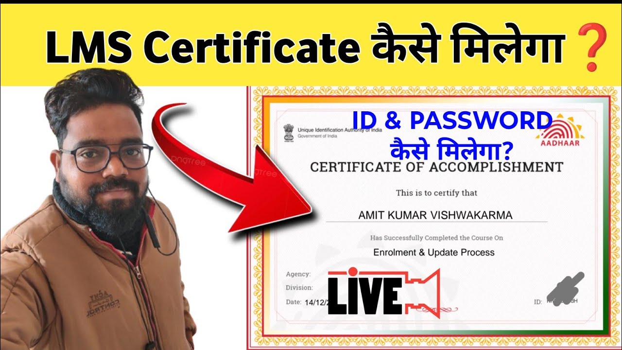 LMS ID Password Kaise Milega 2025 | LMS Certificate Kaise Banaye | Full Process Hindi