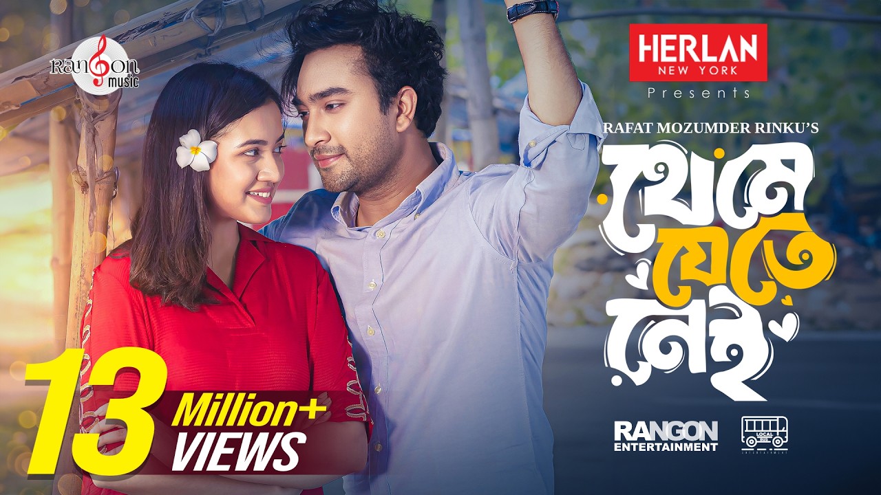 New Natok: THEME JETE NEI (থেমে যেতে নেই) | JOVAN | AISHA KHAN | RINKU | 2024