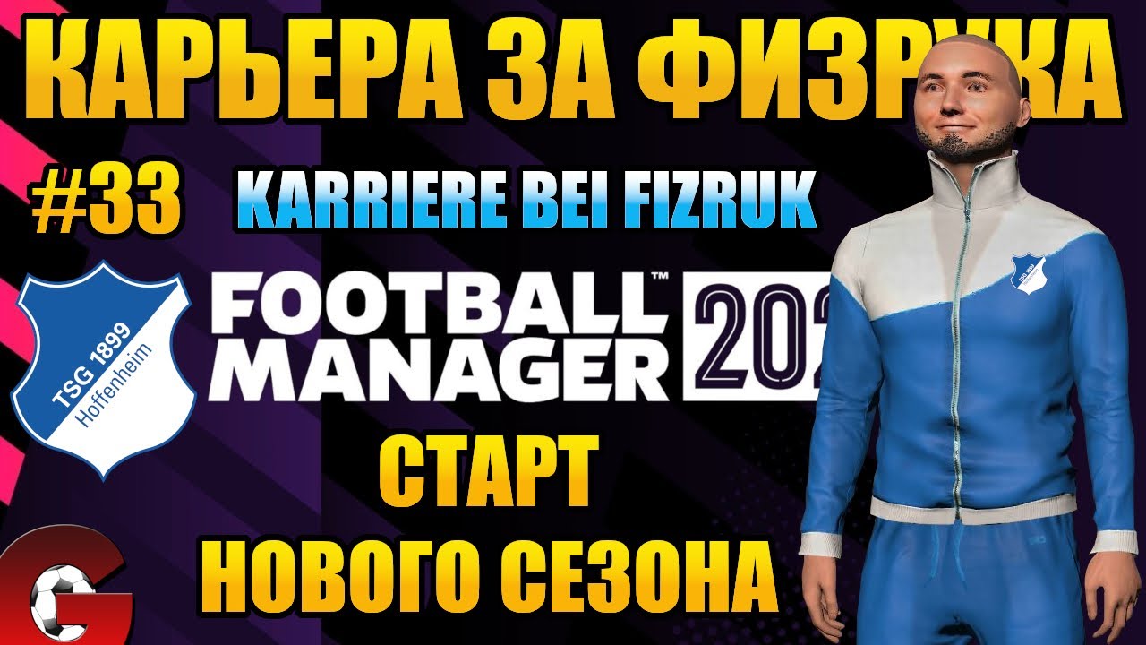 FM 2022 Старт восьмого сезона. Карьера за Физрука в Football Manager 2022 #33