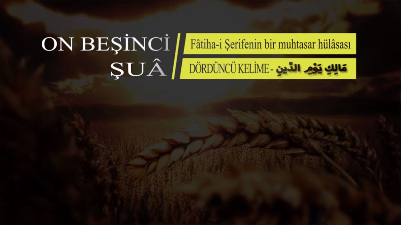 Fatih Efe - On Beşinci Şuâ - Fâtiha Sûresi - Dördüncü Kelime