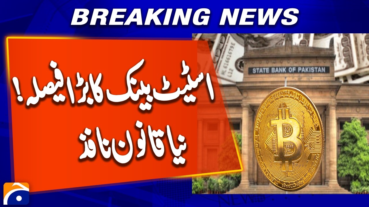 State Bank of Pakistan Legalizes Virtual Assets | New Law Announced