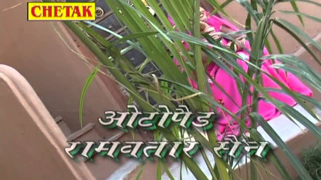 Jheena Ghoonghat Wali Byai Aaja Re Aaja Rani Rangili, Mangal Singh Pushkar Brahma Ji Bhajan Rajastha