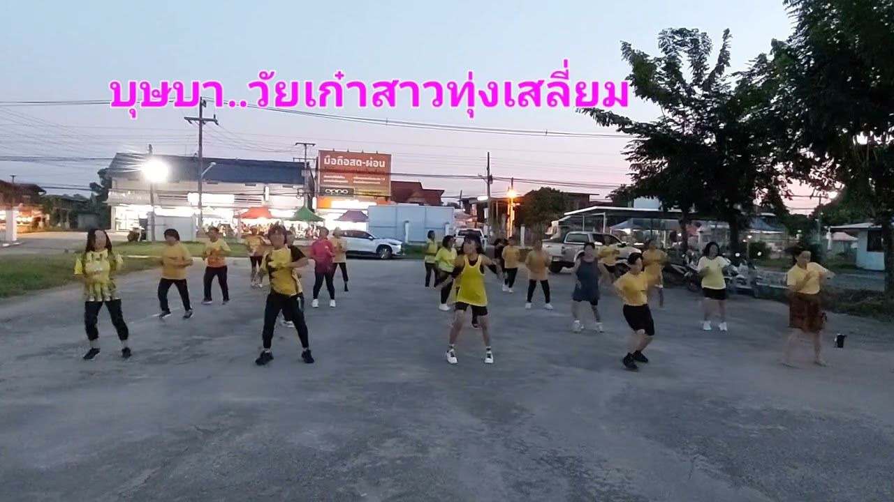 บุษบา
