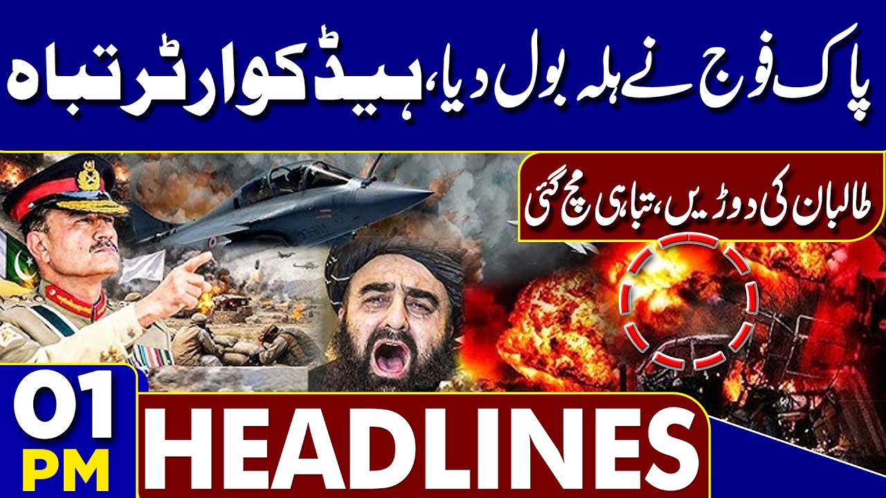US-Iran & Israel War | Pak Army In Action | Attack On US Military | 01PM Bulletin | Pak-Afghan
