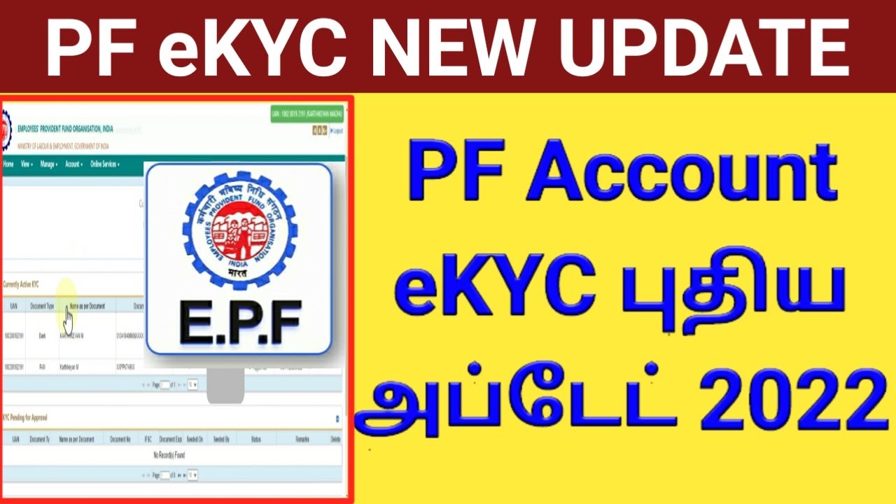 PF eKYC New Update 2022 tamil | Gen Infopedia