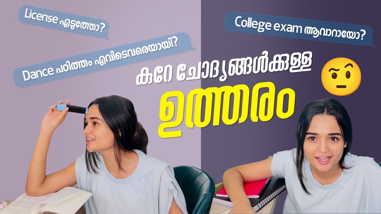 കുറേ ചോദ്യങ്ങൾക്കുള്ള ഉത്തരം | Some Answers | Meenakshi Anoop