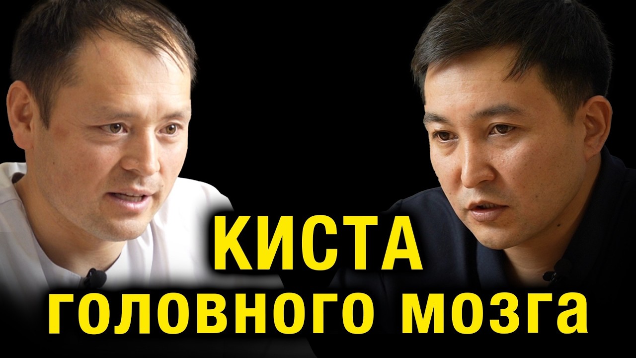 Киста головного мозга у детей