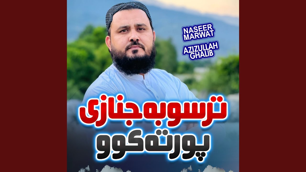 Tarso Ba Janaze Porta Kawo