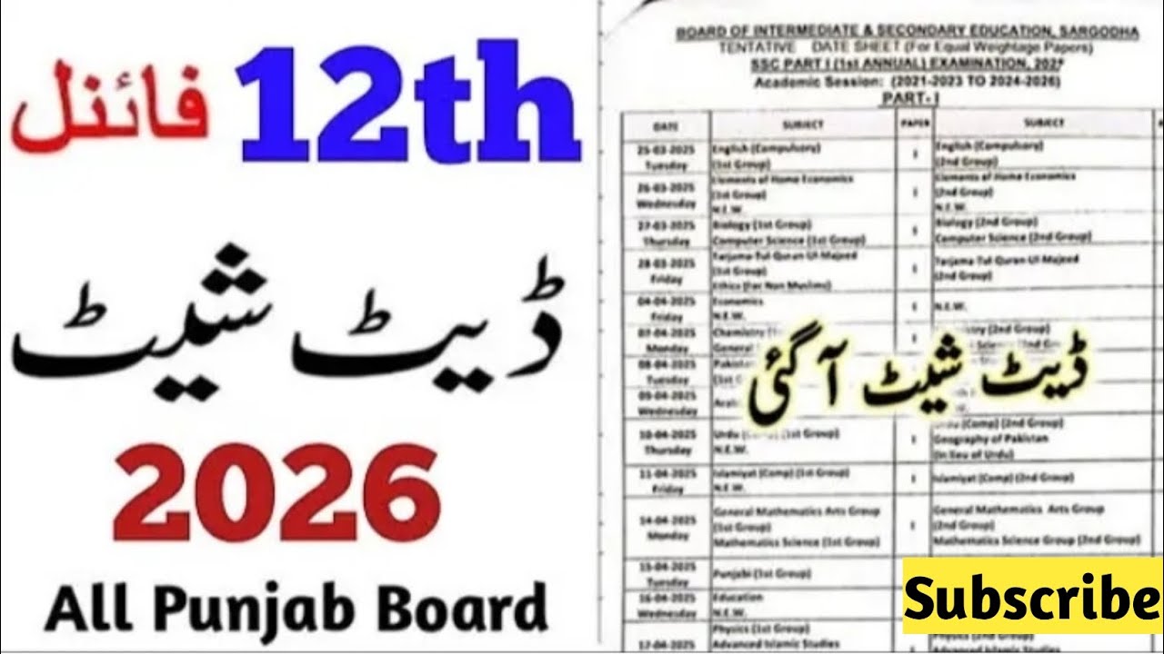 2nd year date sheet 2026 Punjab board| 12th class date sheet 2026 Punjab board 