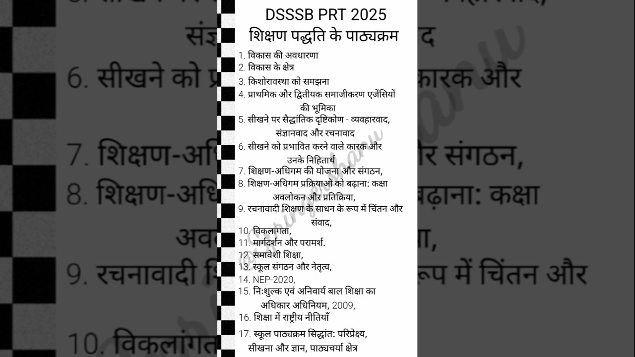 DSSSB Prt 2025 || Teaching Methodology syllabus in hindi #shorts #dsssbprtvacancy #dsssbsyllabus
