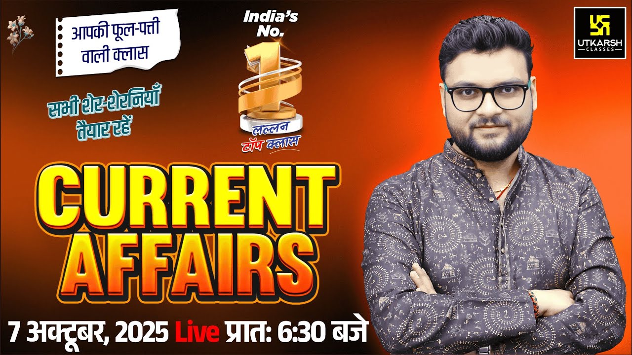 7 October 2025 Current Affairs (1891) | Current Affairs Today | Kumar Gaurav Sir