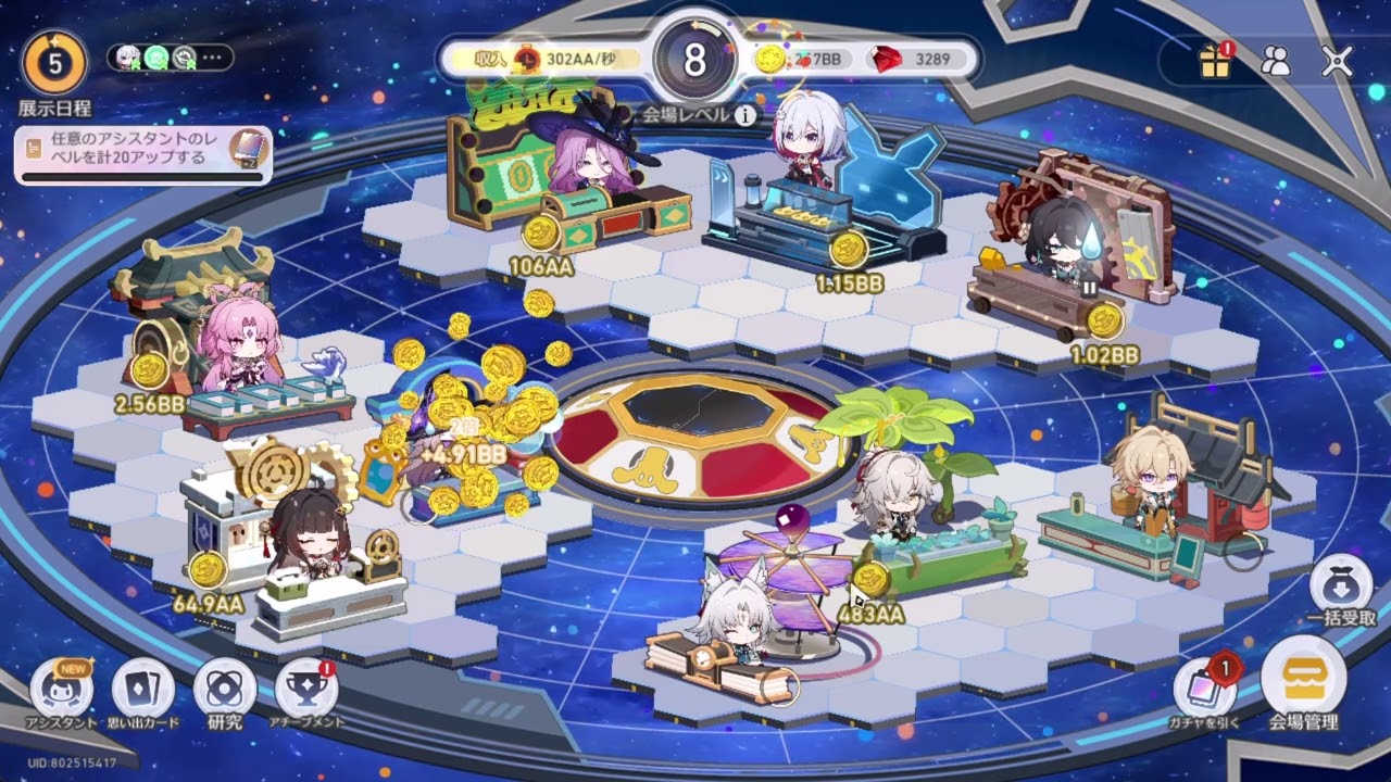 崩壊：スターレイルseason3　その137