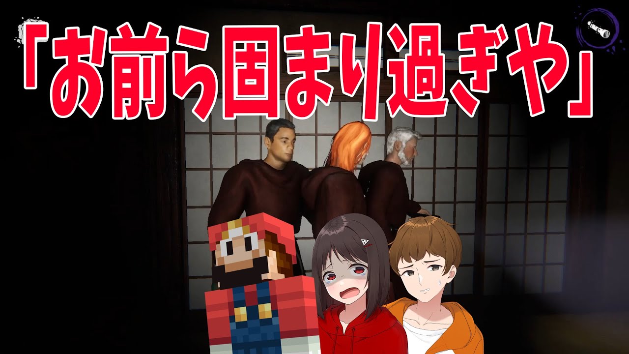 ニート部ホラーゲーム部 ３人で固まりまくって全くゲームが動かない - DEVOUR