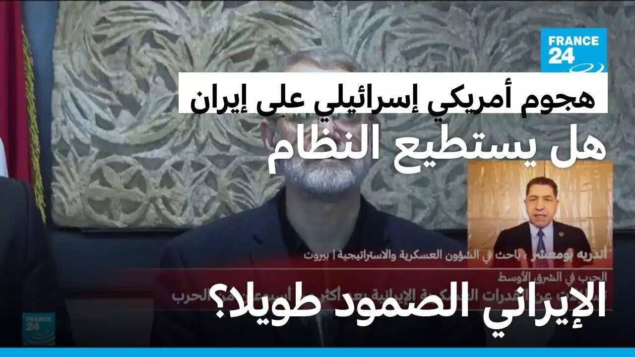 بعد سلسلة الاغتيالات والضربات والغارات.. هل يستطيع النظام الإيراني الصمود طويلا؟