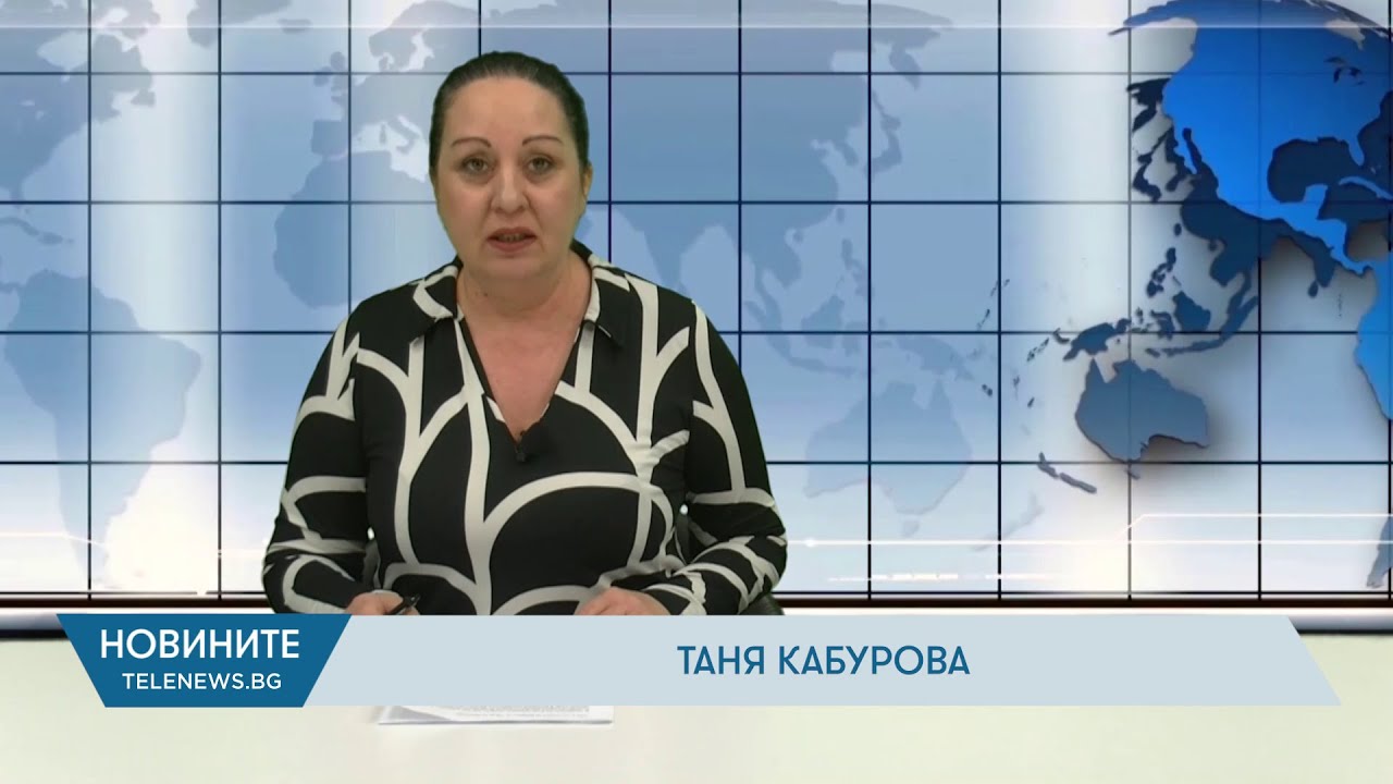 Новини - 22.01.2026