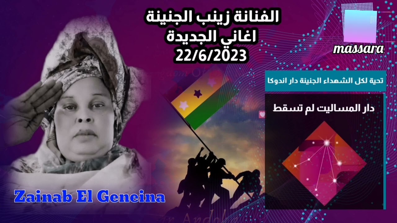 التحية لكل الشهداء داراندوكا على رأسهم الامير طارق عبدالرحمن بحر الدين و خميس عبد الله ابكر 💚💛🖤✌🏾