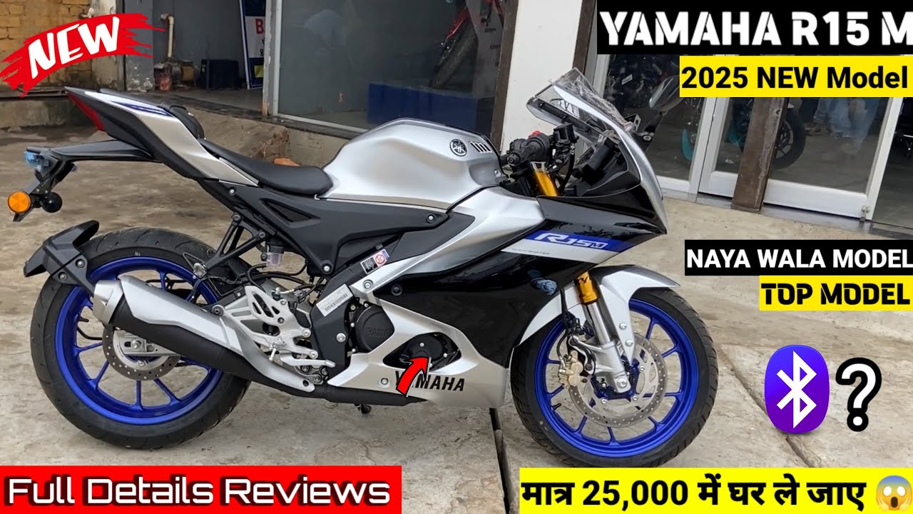 Yamaha R15M Top Model E20 2025 New Model Full Detailed Review || On Road Price | Mileage?