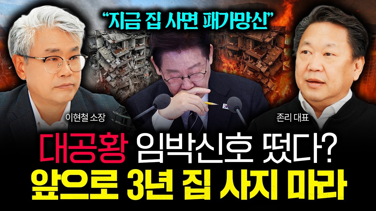 삼성전자 절대 팔지 마세요. 올해 상상 못한 일 벌어집니다 | 존리 대표 2부