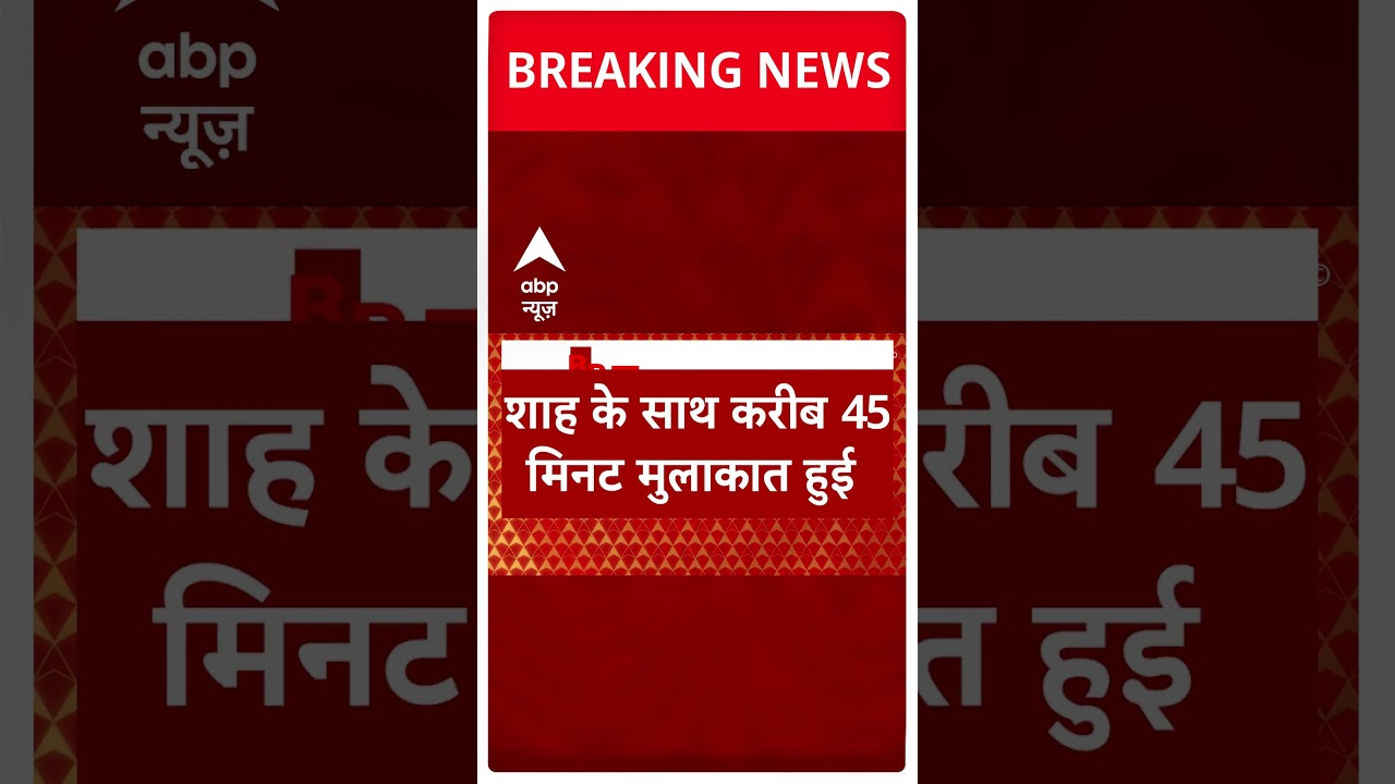 Breaking: NDA में आने को लेकर आज OP Rajbhar कर सकते हैं बड़ा एलान | UP Politics #abpnewsshorts