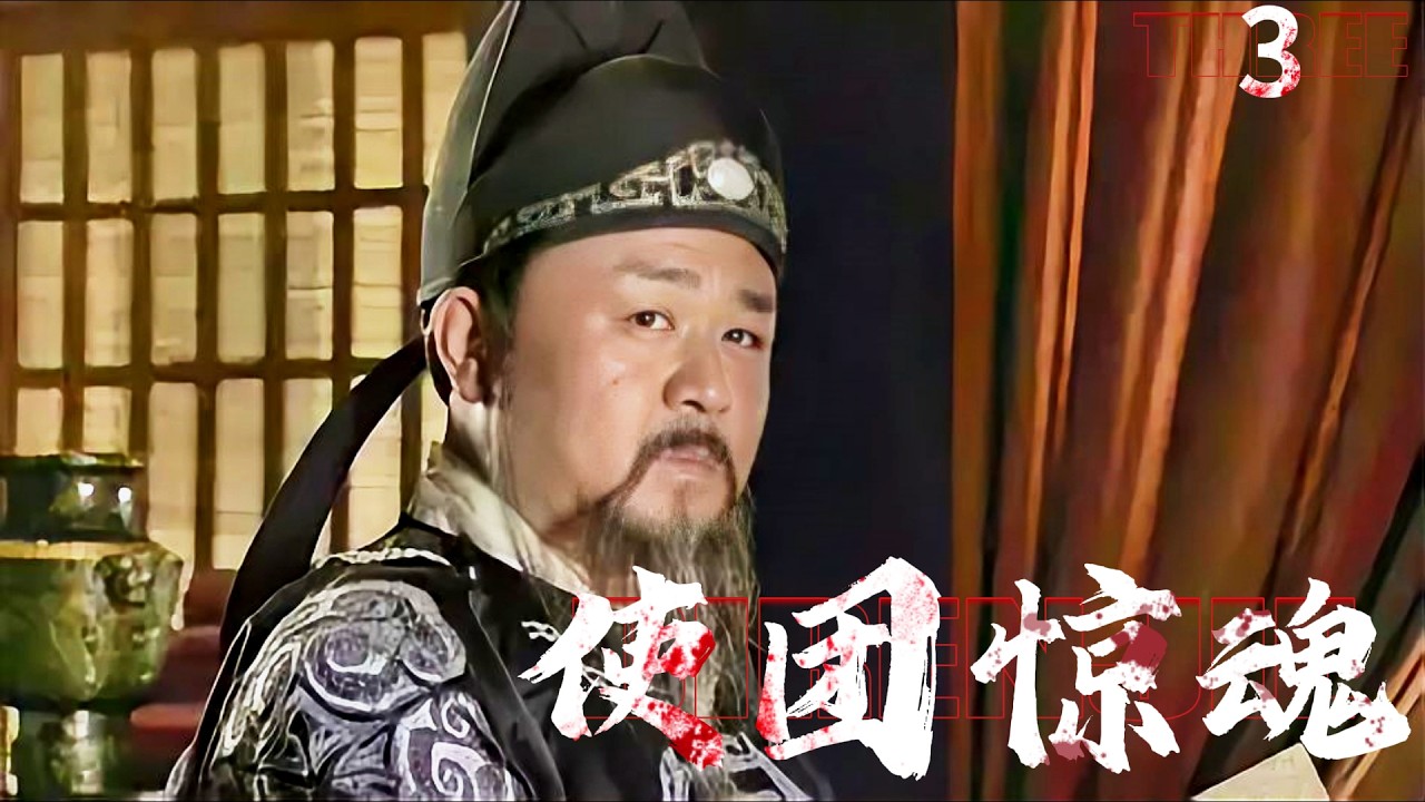 【使團驚魂】03｜狄仁傑提前布下天羅地網，平定叛亂，反派全部落網！#神探狄仁杰 #梁冠华 #chinesedrama #中國電視劇 #古装电视剧