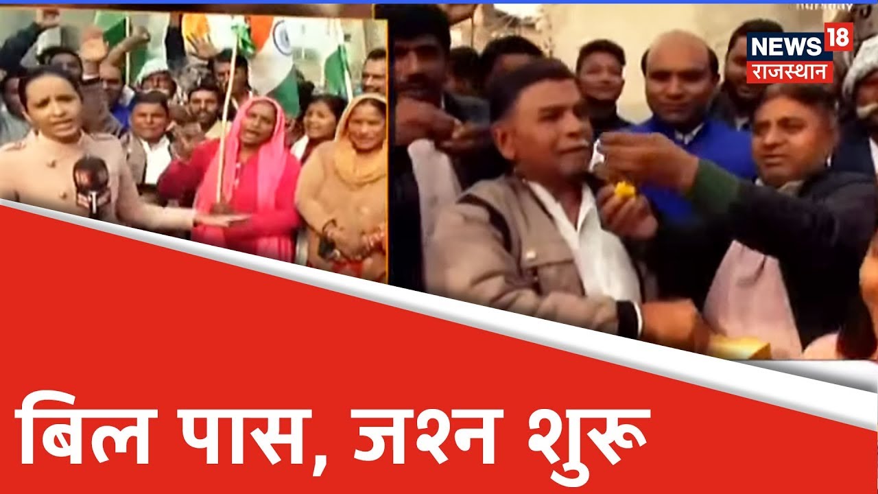 CAB Bill पास होने के बाद PAK से आए Hindu शरणार्थियों ने मनाया जश्न