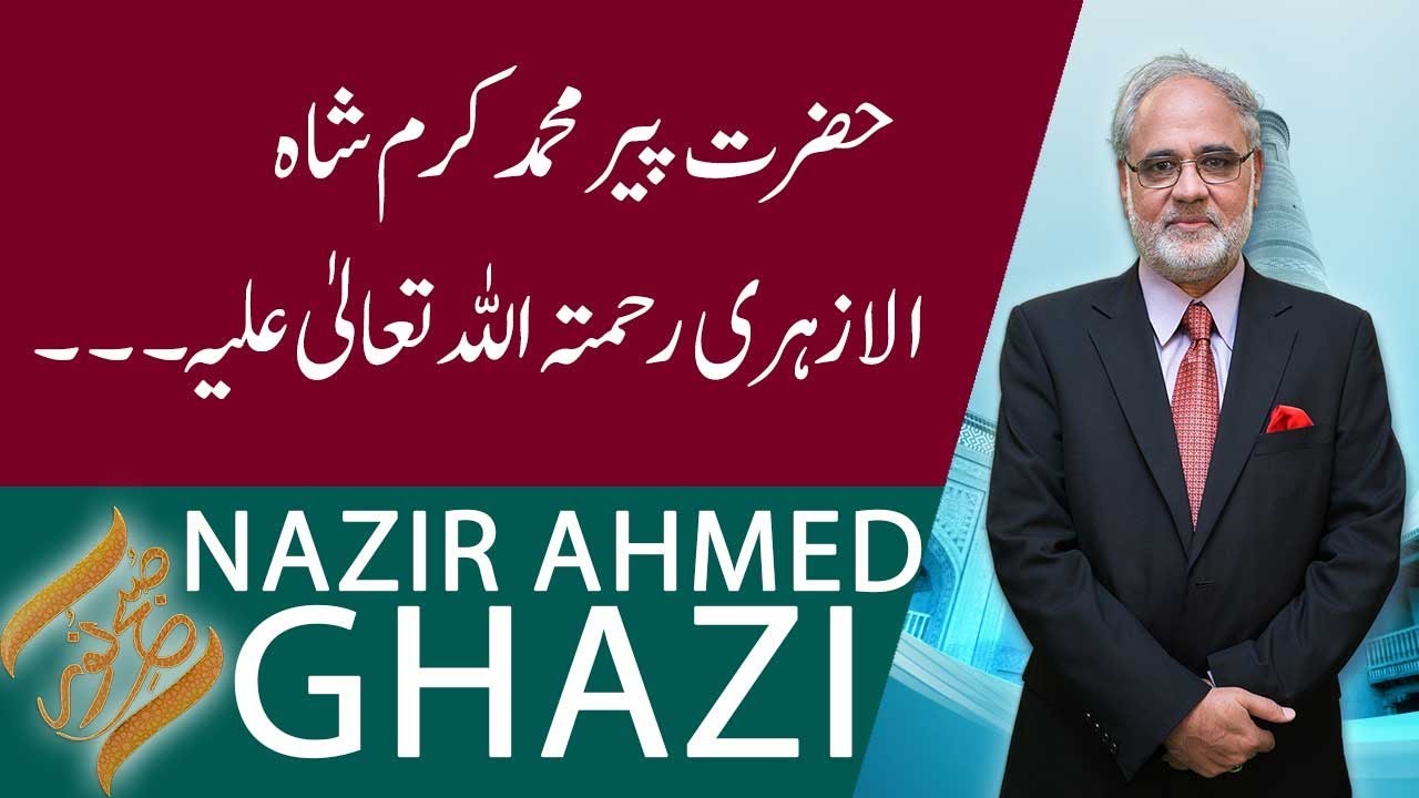 SUBH-E-NOOR | Hazrat Pir Karam Shah al-Azhari (RA) | 19 September 2019 | 92NewsHD