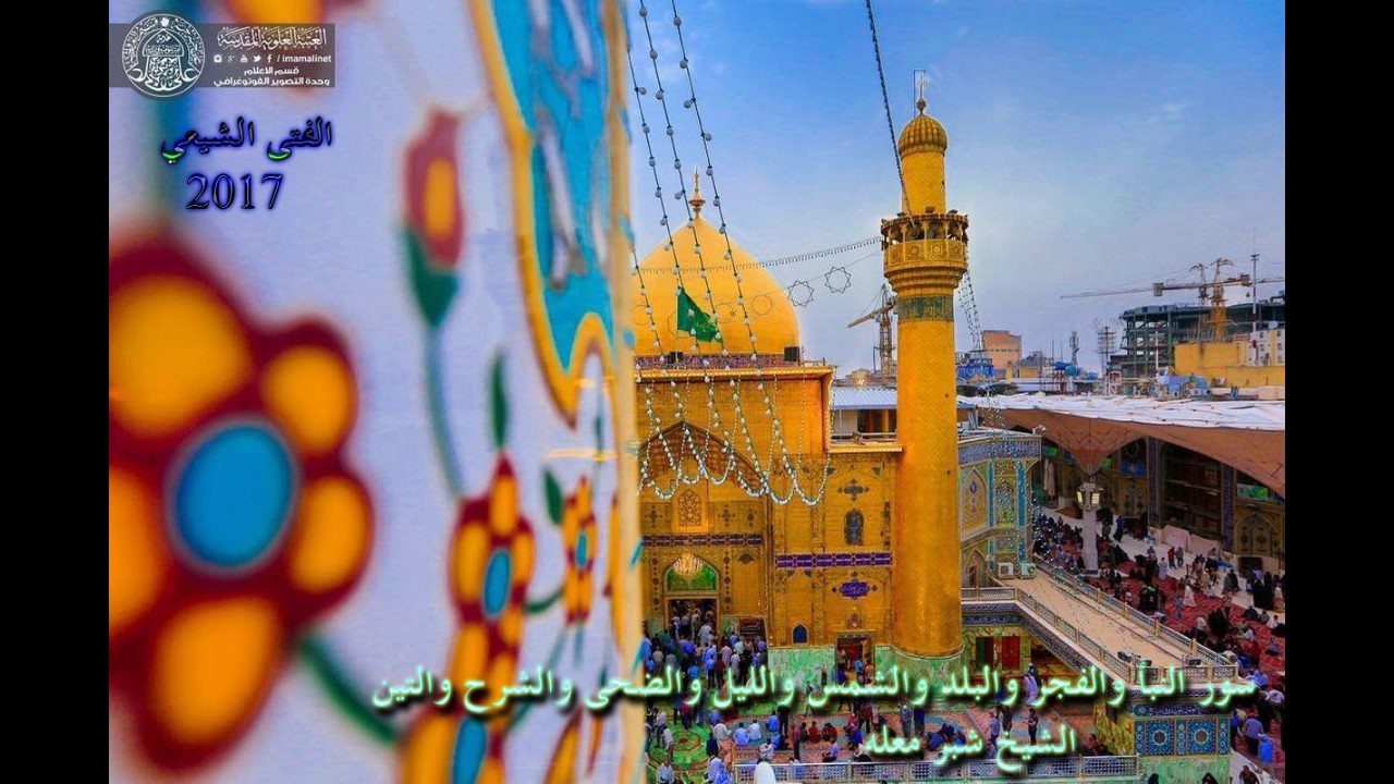 قصار السور كامله الشيخ شبر معلة تسجيل قديم بالطور العراقي الاصيل