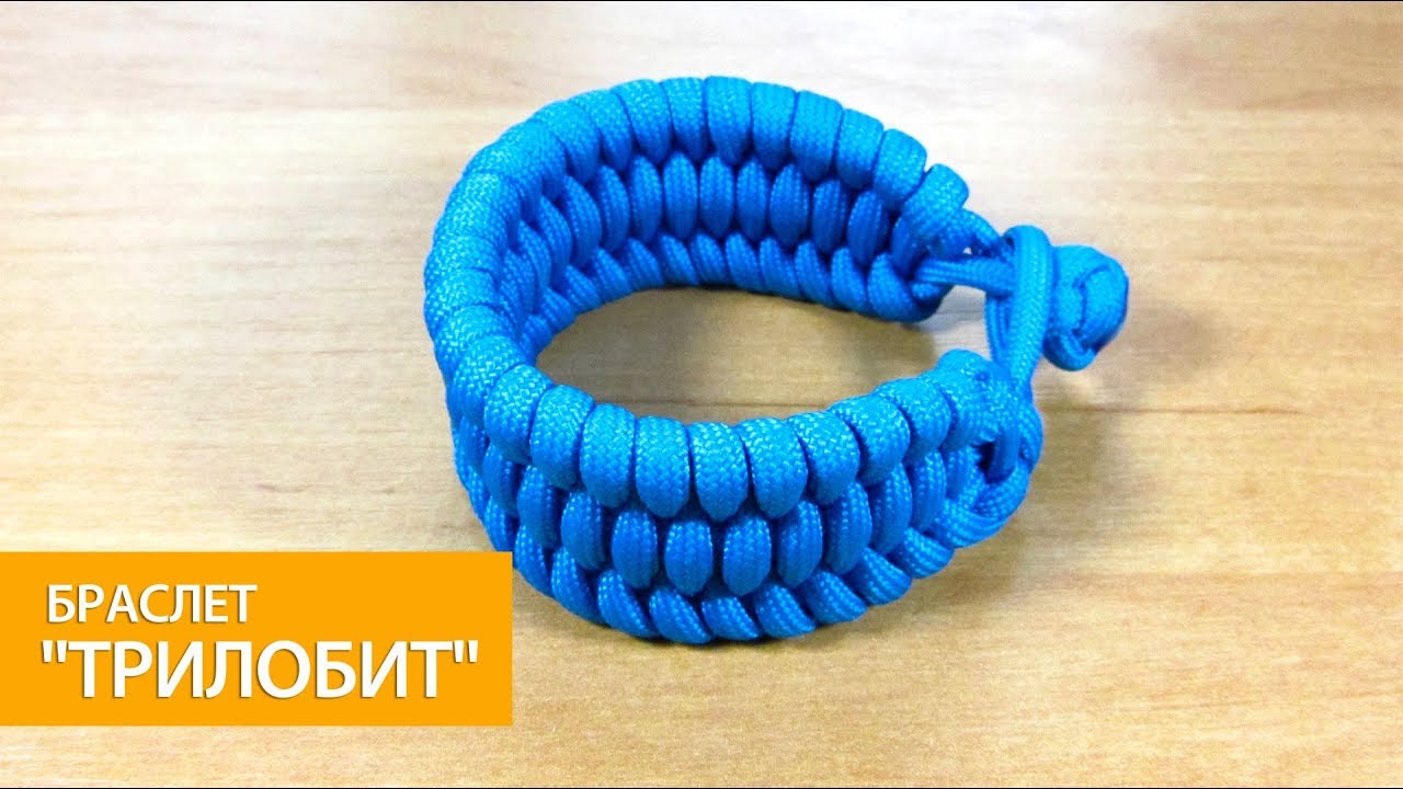 Браслет «Трилобит