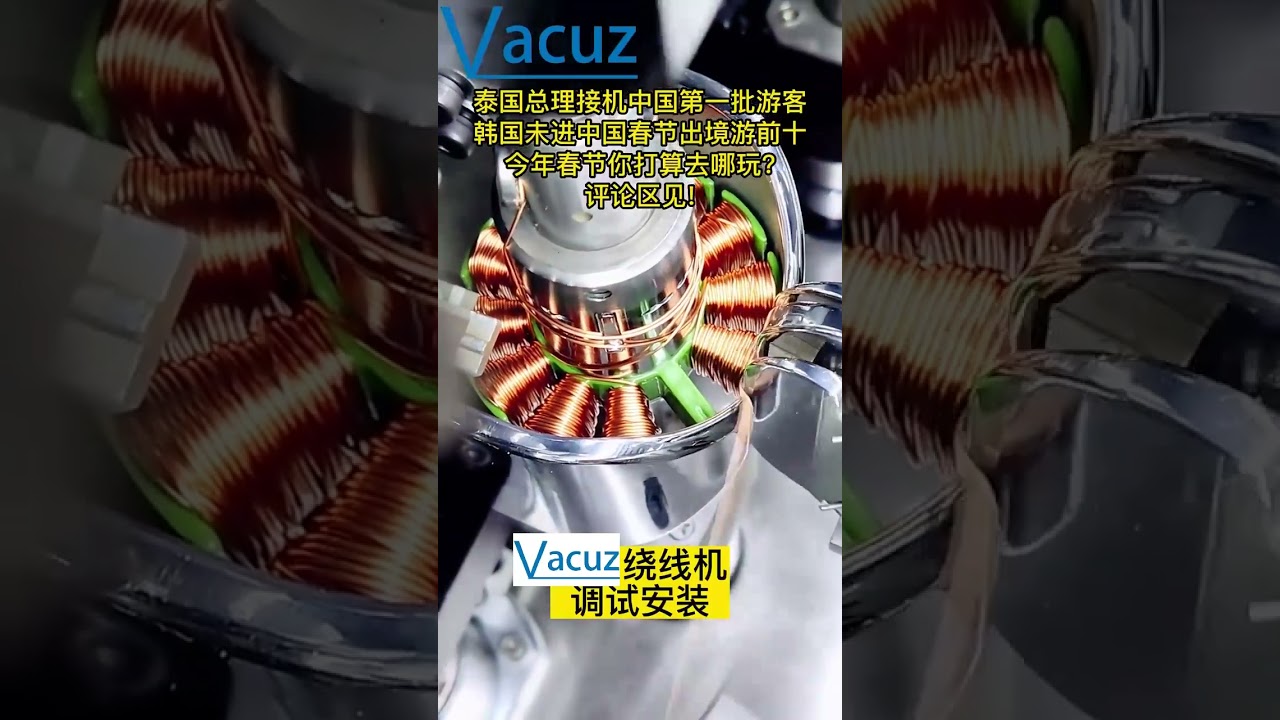 12 Slots Drone Stator Automatic BLDC Brushless Outer Motor Coil Flying Fork Winding Machine