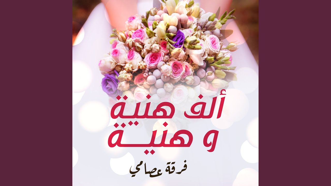 أنت بدر أنت نور