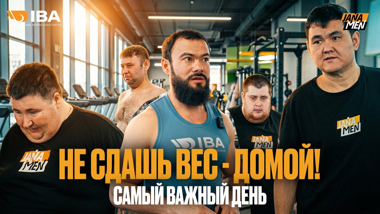 ЭТО СЛУЧИЛОСЬ ВПЕРВЫЕ В ИСТОРИИ ПРОЕКТА   |  САМЫЙ ВАЖНЫЙ ДЕНЬ | JANAMEN