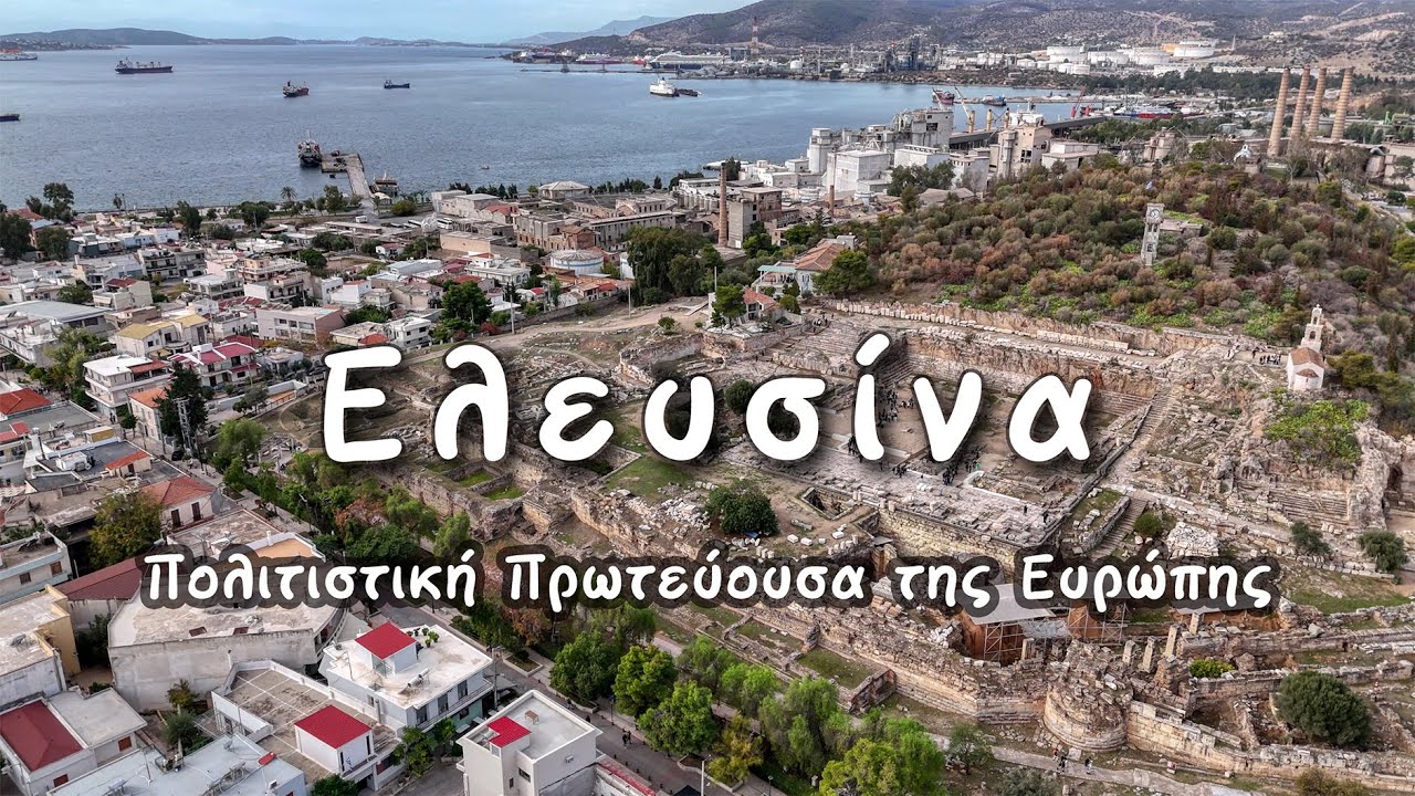Drone Journey Over the Historic City of Elefsina | Ελευσίνα: Μια Πτήση στον Χρόνο και στον Χώρο