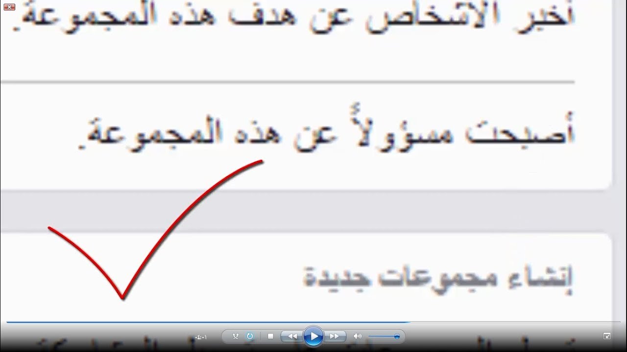 ترقية نفسك مسؤول في اي قروب على فيسبوك (( اقوى طريقة باليوتيوب..!! ))